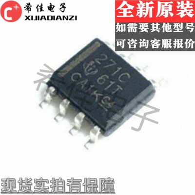 TLC271CDR TLC271IDR 丝印 271C 271I 全新 实价 可以直接拍买