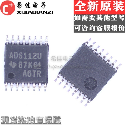 全新原装正品 ADS112U04IPWR 丝印：ADS112U TSSOP16 现货