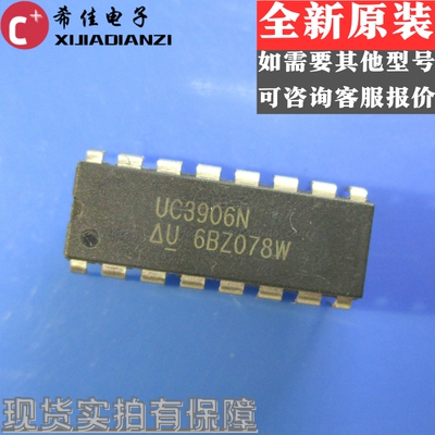 UC3906N UC3906 电池管理芯片 封装DIP16 全新原装