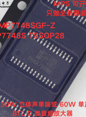 原装正品 MP7748SGF-Z MP7748S TSSOP28 D 类音频放大器芯片