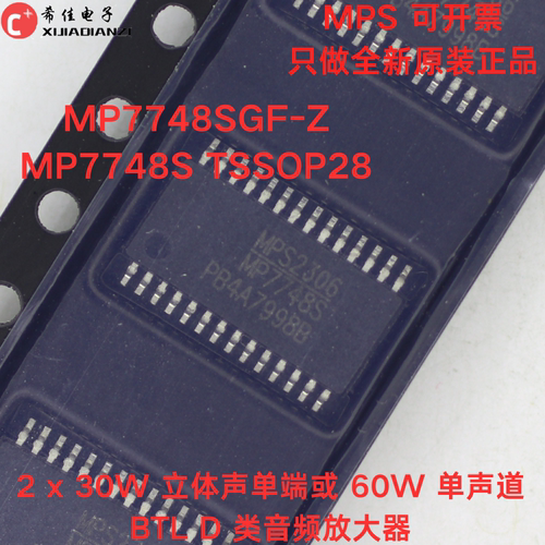 原装正品 MP7748SGF-Z MP7748S TSSOP28 D 类音频放大器芯片