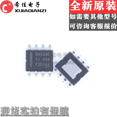 全新 TPS54329 TPS54329DDAR 54329 TPS54329EDDAR 54329E 可直拍