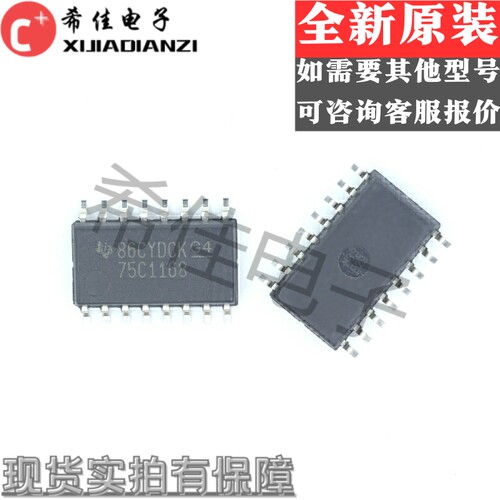 SN75C1168 SN75C1168NSR 75C1168 SOP5.2 中体封装 全新现货