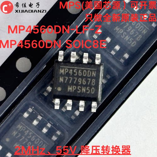 原装 MP4560DN-LF-Z SOIC-8E MP4560DN 降压转换器 DC-DC芯片