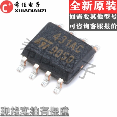 贴片 TL431ACDR TL431ACDT 431AC丝印 SOP-8 电压基准 稳压芯片