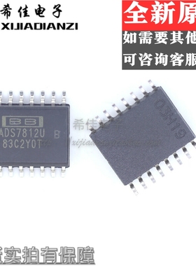 全新原装进口 ADS7812U ADS7812 ADS7812UB 贴片SOP16 模数转换器