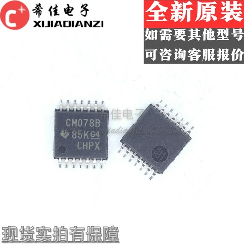全新原装 CD4078BPWR 丝印CM078B 贴片TSSOP14 门极和反相器芯片