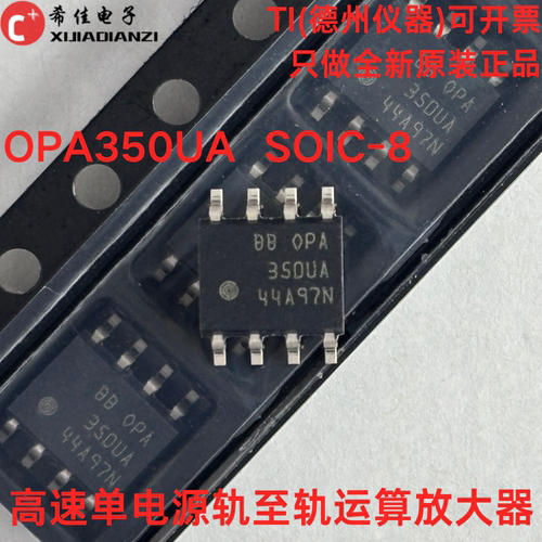 全新原装  OPA350UA OPA350 SOIC-8  高速单电源轨至轨运算放大器