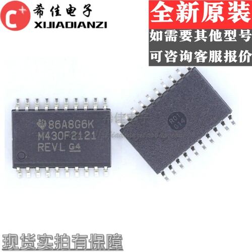 MSP430F2121IDWR 丝印M430F2121 SOP20 微控制器 全新进口