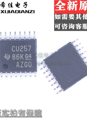 SN74CBT3257CPWR CU257C TSSOP16 解码器 原装进口正品 现货