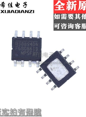 全新 MP38894DN MP38894DN-LF-Z SOP8 全系列MPS M38894DN 热卖