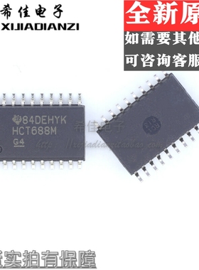 SN74HCT688M HCT688M 贴片 SOP20脚 宽体 原装正品 质量保证