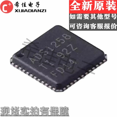 ADS1258IRTCR ADS1258 QFN48封装 模拟数字转换器芯片 全新热卖