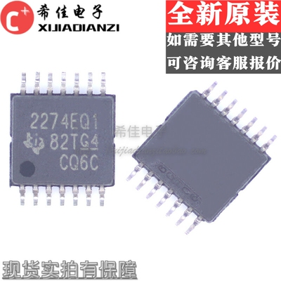 TLC2274EPWRQ1 丝印 2274EQ1 贴片 TSSOP14 运算放大器 原装电子