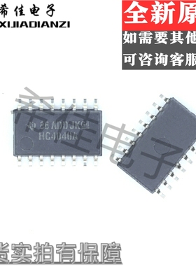 全新原装正品  SN74HC4040ANSR  HC4040A SOP16 5.2MM 现货