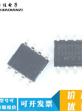 M28317DS MP28317DS-LF-Z 电源芯片 全新 实价 可以直接拍买