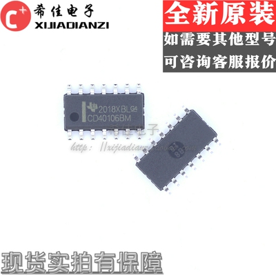 原装正品 CD40106BM96 SOIC-14 CMOS六路施密特触发器 逻辑芯片