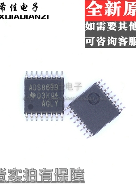 ADS8699IPWR 丝印ADS8699 TSSOP16封装 数模转换芯片 全新现货