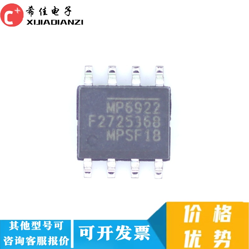MP6922 MP6922DN-LF-Z 全新原装 液晶电源芯片 SOP-8 贴片8脚