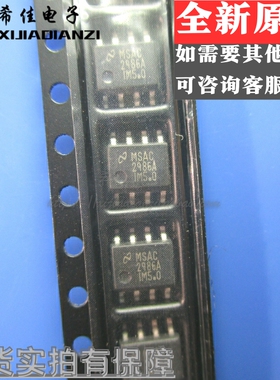 现货LP2986AIM-5.0 2986A【可直拍】LM2986AIM5.0 线性稳压器芯片