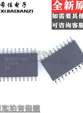 全新 SN74LS374DW HD74LS374RPEL DM74LS374WM 贴片SOP20 触发器