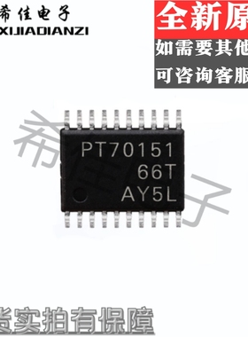稳压器芯片 TPS70151 PT70151 TPS70151PWP TPS70151PWPR