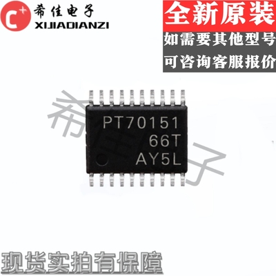 稳压器芯片 TPS70151 PT70151 TPS70151PWP TPS70151PWPR