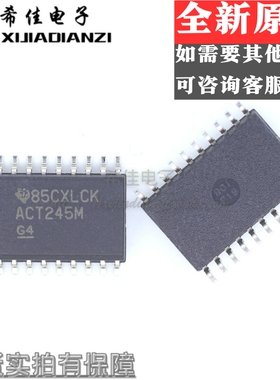 原装正品CD74ACT245M96 丝印ACT245M 74逻辑集成电路驱动收发器IC