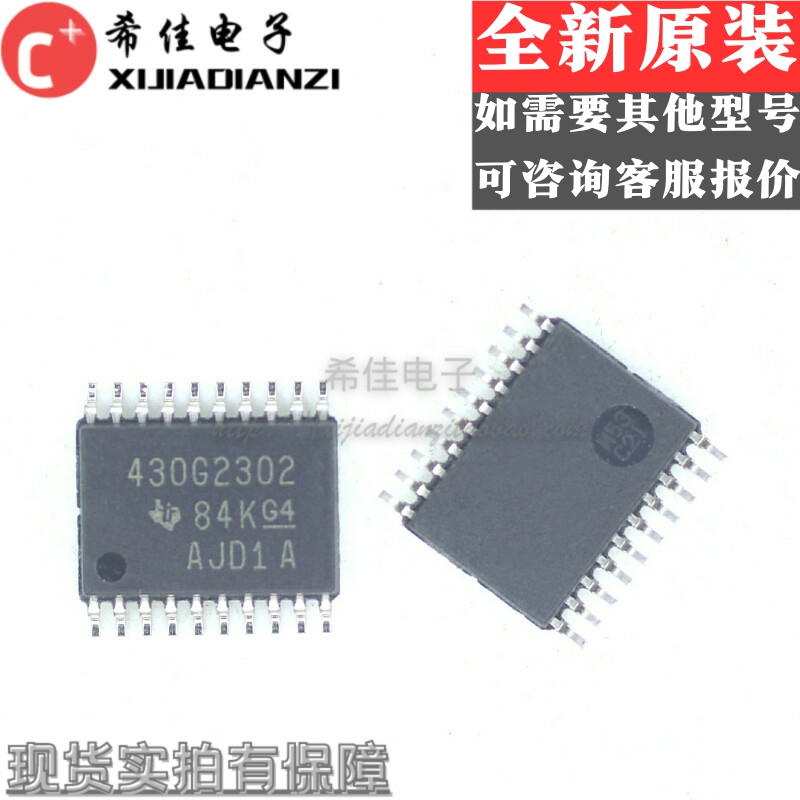 MSP430G2302IPW20R TSSOP20 16位微控制器 全新原装 M430G2302