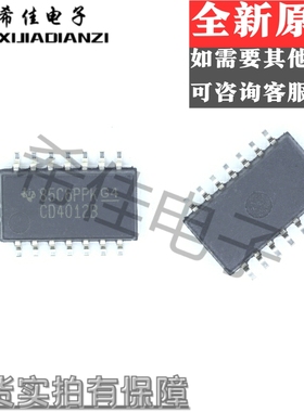 CD4012BNSR CD4012B 贴片SOP-14 5.2MM中体 全新原装