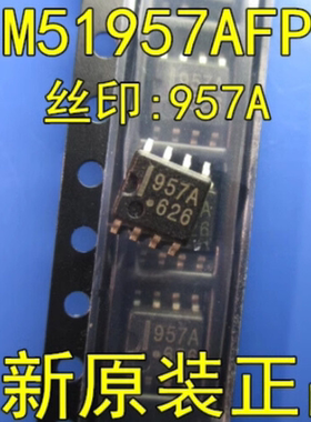 M51957AFP SOP-8 丝印957A 电压检测芯片 M51957 原装贴片 现货