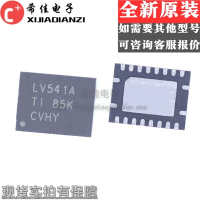 全新 SN74LV541ARGYR QFN20 印字LV541A 缓冲器非反向推挽式输出