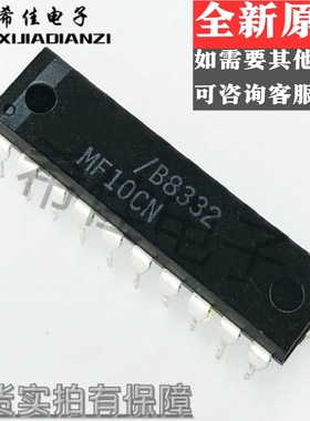 MF10CCN MF10CN 单片双开关电容滤波器芯片 全新 实价 可直接拍买
