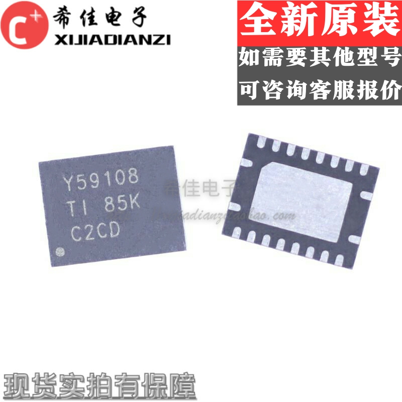 TLC59108IRGYR VQFN-20 Y59108 8位 恒流下沉式LED驱动器