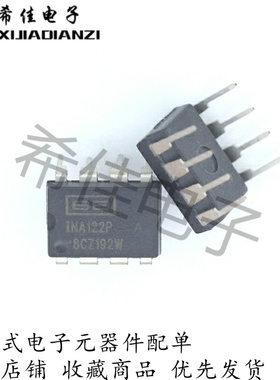 全新原装现货 芯片 INA122P INA122PA 直插 DIP-8 仪表放大器 原