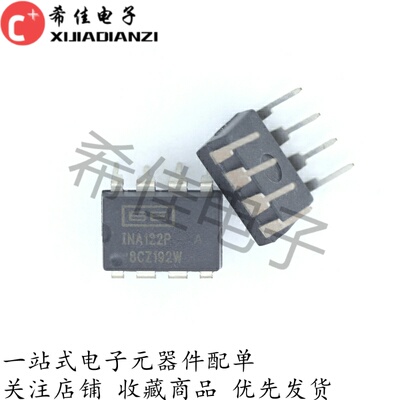 全新原装现货 芯片 INA122P INA122PA 直插 DIP-8 仪表放大器 原
