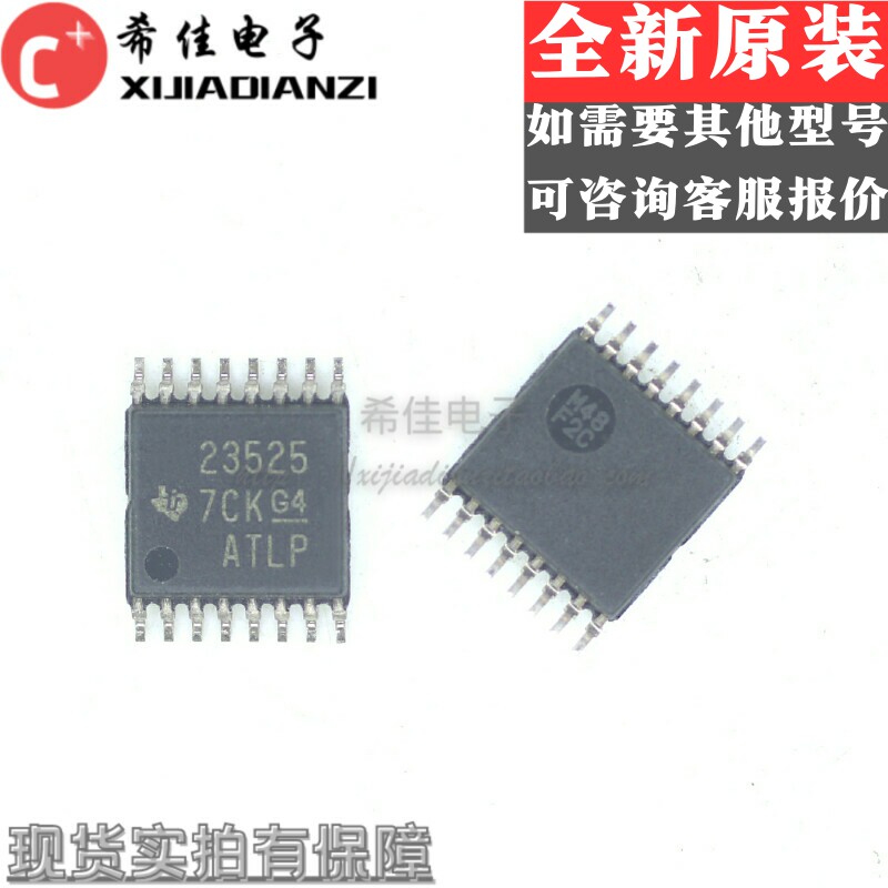 原装正品TPS23525PWR TPS23525PW丝印23525 TSSOP-16热插拔控制器 - 实物图