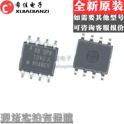 全新 OPA124UK OPA124UA OPA124U OPA124 贴片 SOP-8 运算放大器