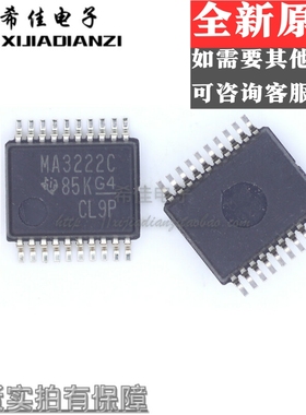 全新原装正品  MAX3222CDBR 丝印MA222C 封装SSOP20