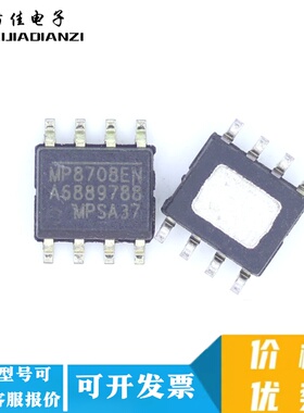 全新原装进口 MP8708EN MP8708 贴片SOP8 降压模块IC芯片3A 28V
