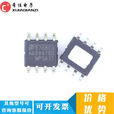 全新原装进口 MP8708EN MP8708 贴片SOP8 降压模块IC芯片3A 28V