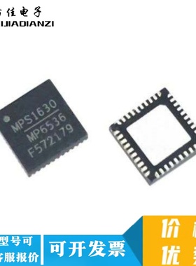 MP6536 MP6536DU QFN40封装 MP6536DU-LF-Z 电源管理芯片 全新
