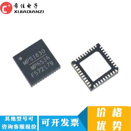MP6536 MP6536DU QFN40封装 MP6536DU-LF-Z 电源管理芯片 全新