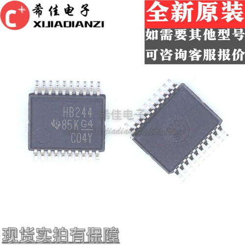 全新原装 SN74AHCT244DBR 丝印HB244 封装SSOP20