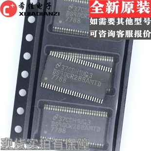 DS90CR288 DS90CR288MTD DS90CR288AMTD TSSOP56 视频链路接口