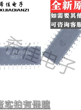 进口全新原装HC574 74HC57A4NSR SN74HC574ANSR SOP贴片中体5.2MM
