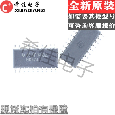 进口全新原装HC574 74HC57A4NSR SN74HC574ANSR SOP贴片中体5.2MM