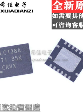 SN74LVC138ARGYR 丝印 LC138A 多路复用器芯片 VQFN16 全新原装