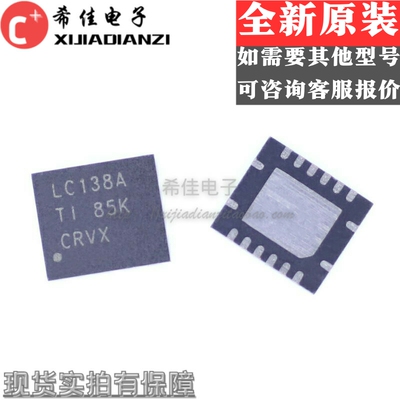 SN74LVC138ARGYR 丝印 LC138A 多路复用器芯片 VQFN16 全新原装