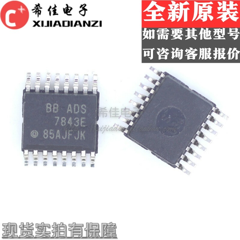 ADS7843E ADS7843E/2K5 SSOP-16 触屏控制器芯片 全新进口热卖